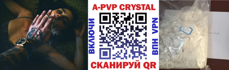 Альфа ПВП кристаллы  Купить где  Балаково 