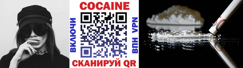 COCAIN 98% Купить Балаково