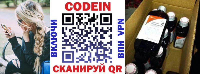 Купить закладки  Балаково  Кодеиновый сироп Lean напиток Lean (лин) 