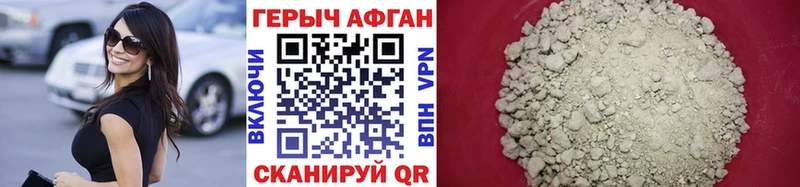 Героин герыч Купить закладки Балаково