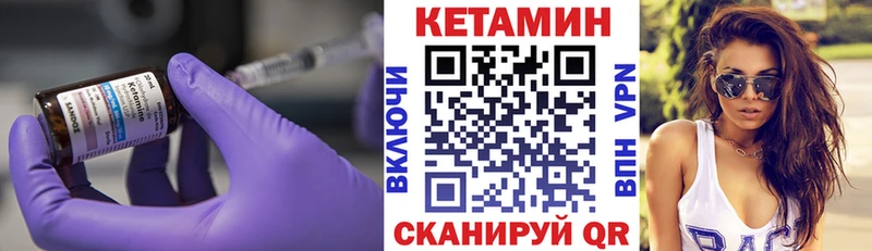 Кетамин VHQ Балаково