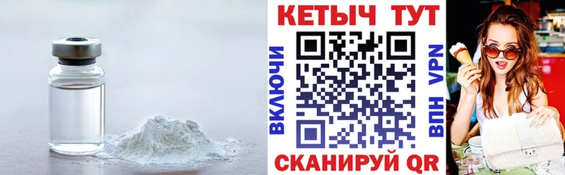 Купить  Балаково  Кетамин VHQ 