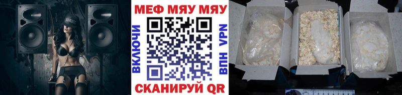 Меф mephedrone  Купить  Балаково 