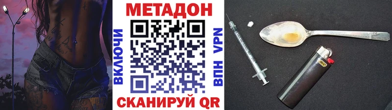 Метадон кристалл  Купить где  Балаково 